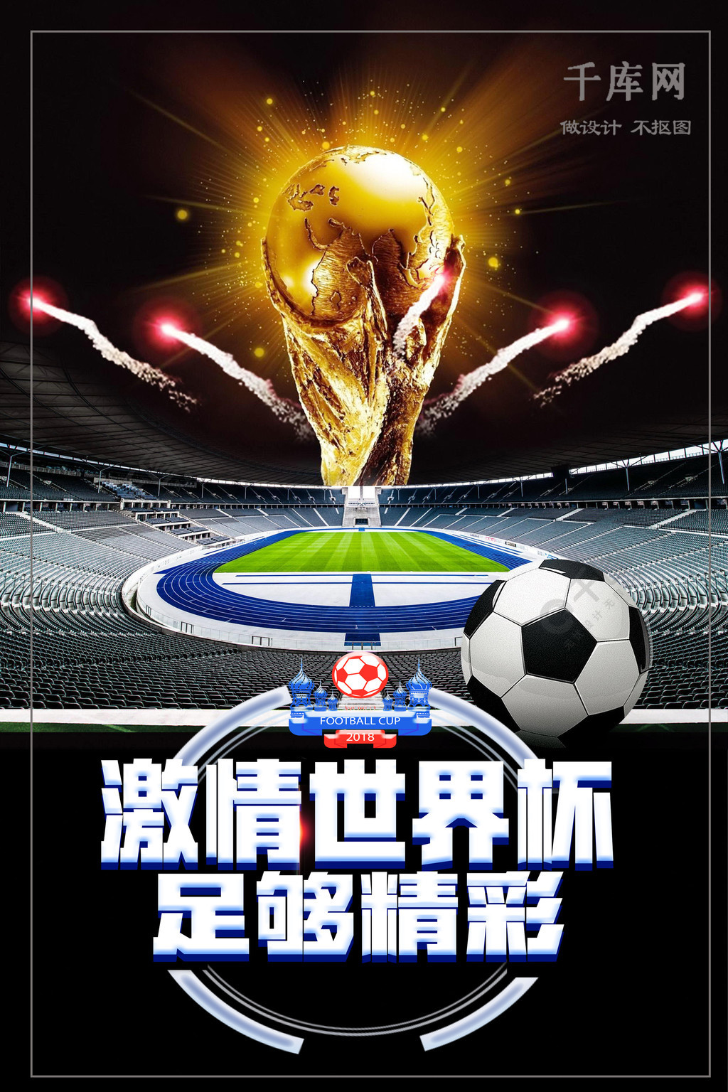 智能主运输系统